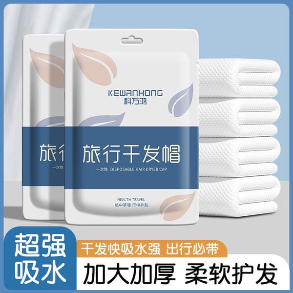Disposable dry hair cap strong water absorption bath cap thickened enlarged dry hair towel wipe head travel women's bag headscarf wholesale