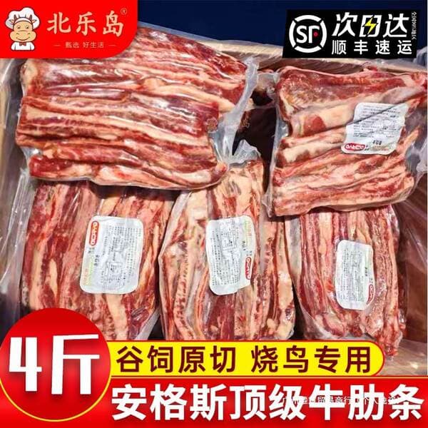 Angus grain-fed beef ribs, marbled beef, fresh yakitori grilled meat ingredients, frozen beef brisket, fresh commercial grade