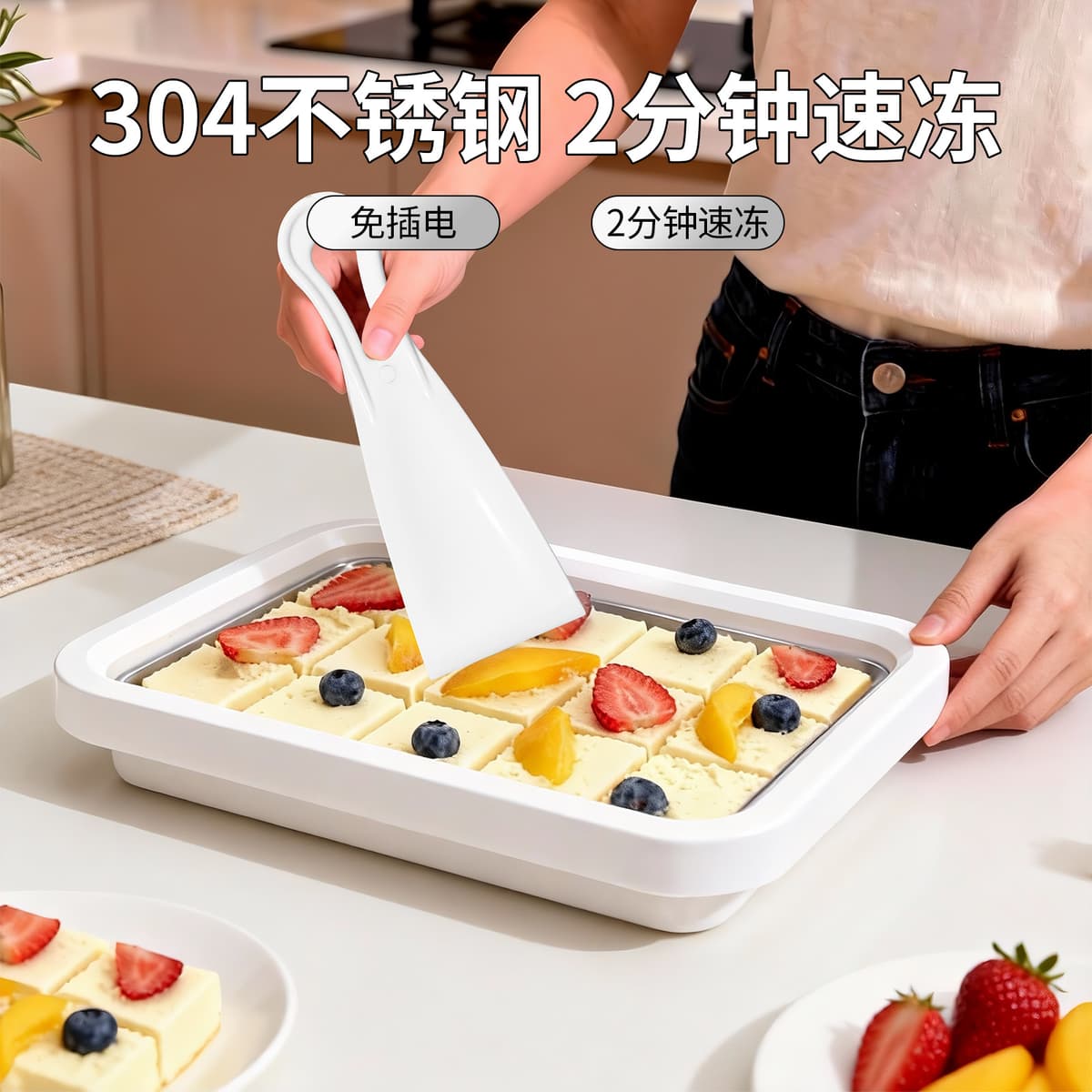 Ice frying machine white food grade 304 stainless steel