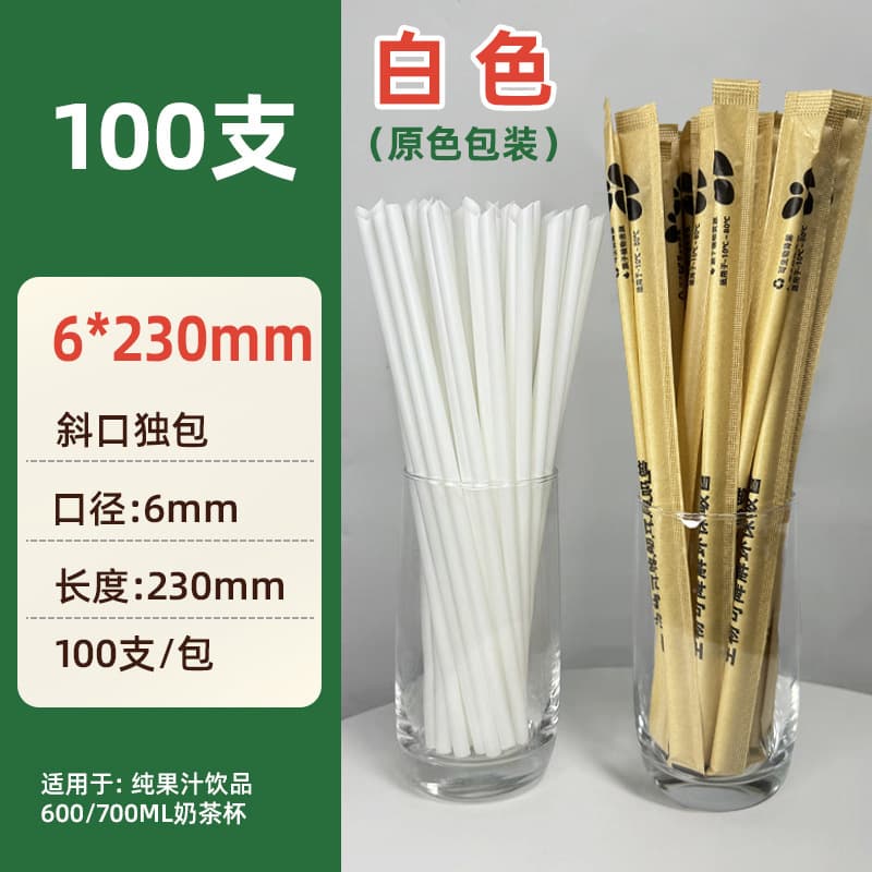 Biodegradable 6 * 230PLA straw temperature resistant 50 ° C independent packaging/100 PCs/package primary color