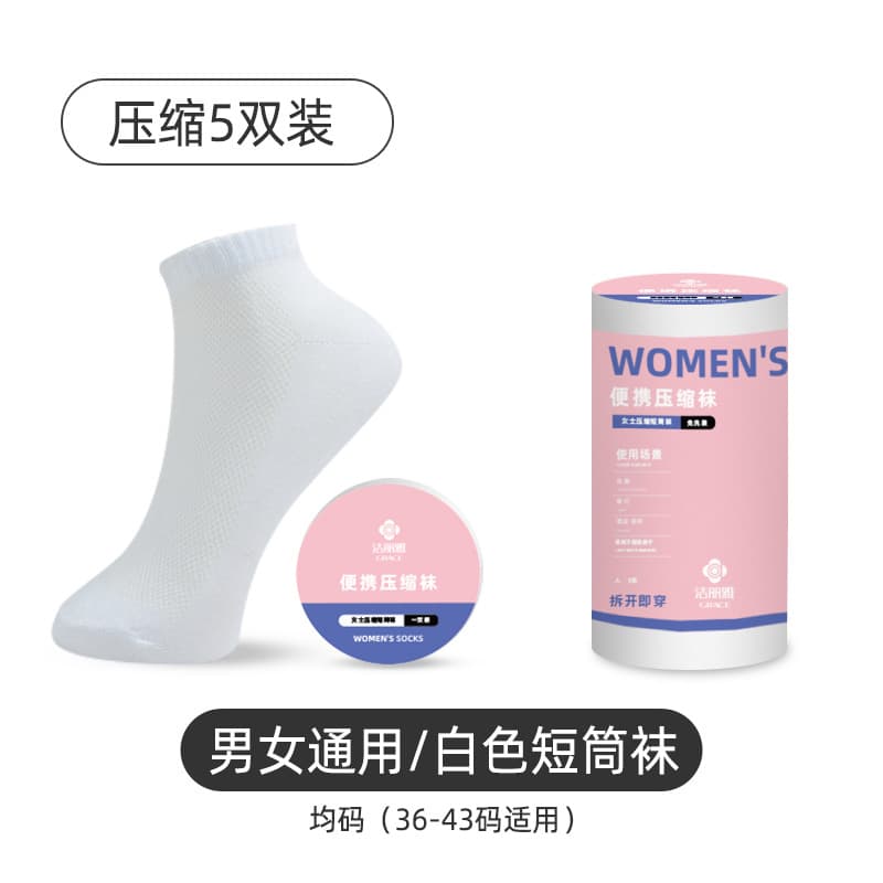 High-elastic average size white short tube socks for men and women -5 pairs