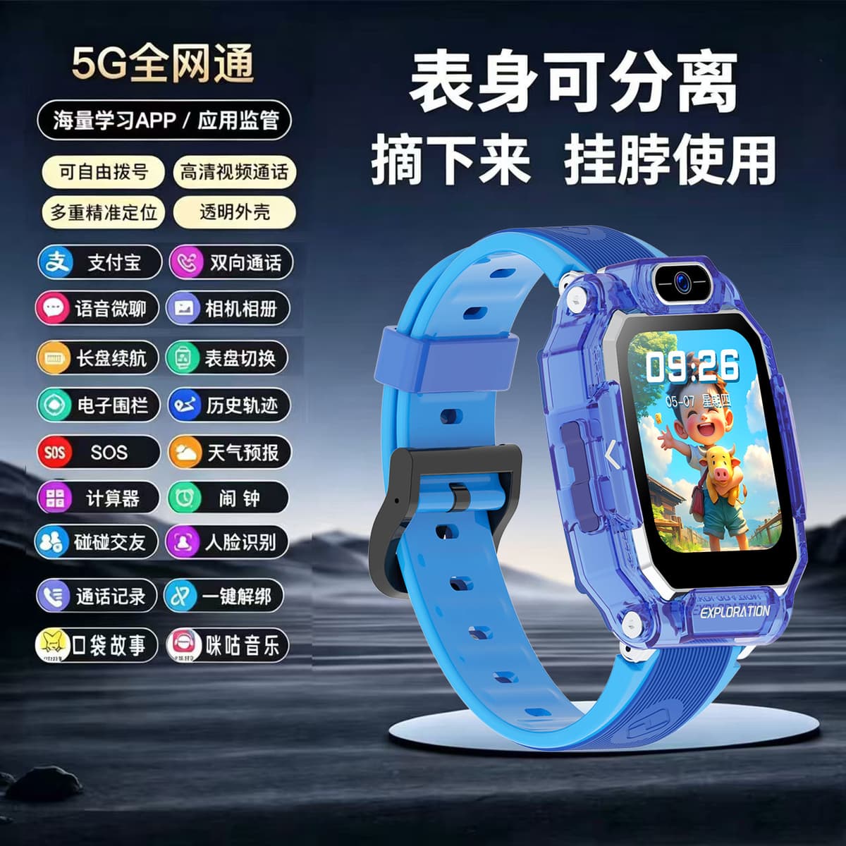 Top with blue [hd large screen + precise positioning + video call]