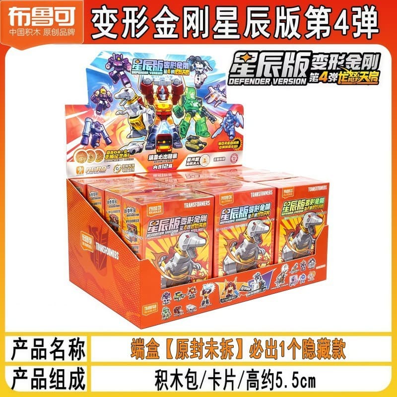 Transformers starscream edition series 4 (retail: $9.9 per small box)