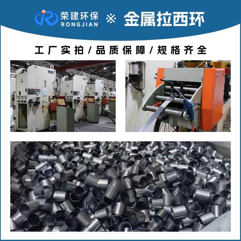 304 Raschig Ring Has High Mechanical Strength, Uniform Gas-Liquid Distribution, Efficient Mass Transfer, Carbon Steel 304/316L Material Optional 2