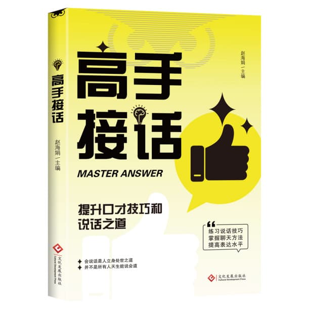 [yellow version] experts answer the call
