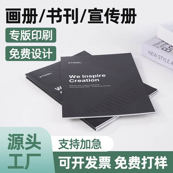 Corporate Catalog Promotional Brochure Printing Product Manual Color Leaflet Instruction Booklet Folding Flyer Saddle-Stitched Business