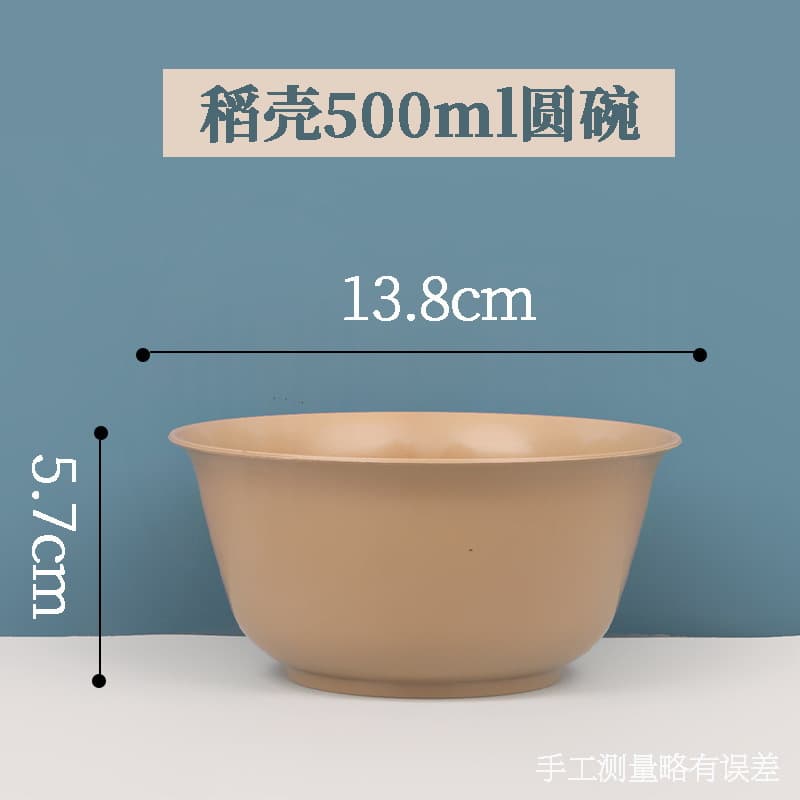 [Extra Thick] 500ml Rice Husk Small Round Bowl 1 [brown]]
