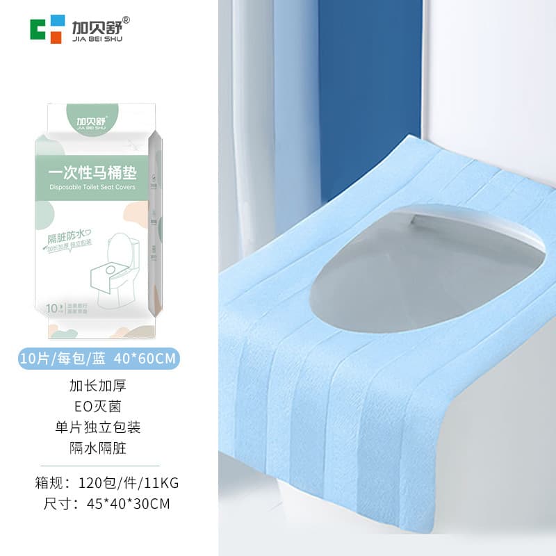 Toilet seat cover (blue 10 pieces)