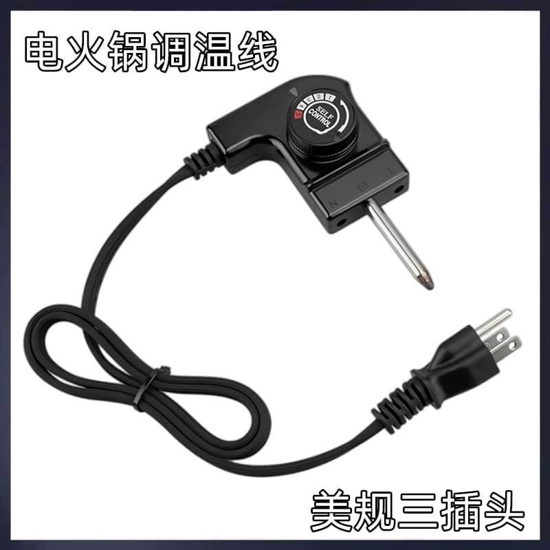 Us standard temperature control line/three plugs