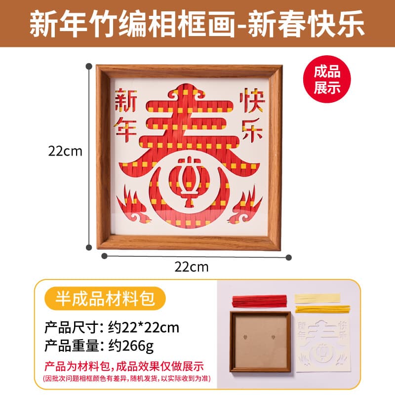 New year bamboo woven photo frame - happy new year