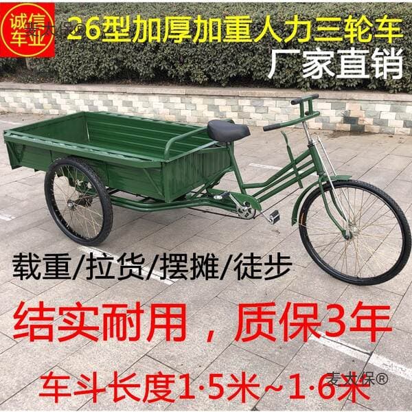 26inch 1.6m Extended and Heavy-Duty Human-Powered Tricycle for Cargo Transport, Pedal-Operated, for Sanitation, Large Load Capacity, Metabo