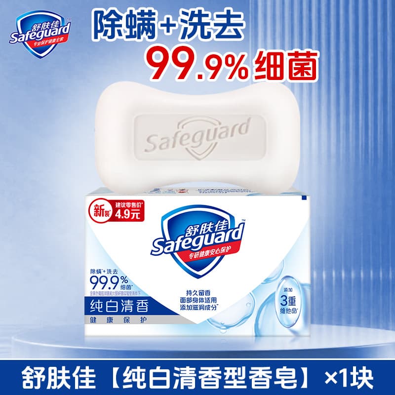 100g soap [pure white]