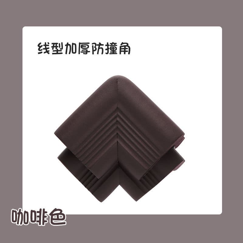 Coffee European-style Thickened Anti-collision Angle (No Sticker) Single Pack