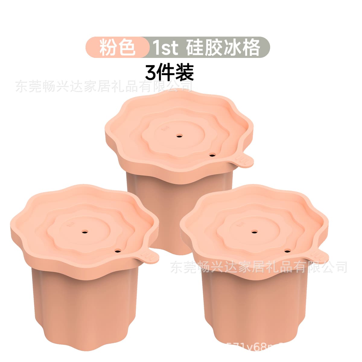 [single hole ice tray 3 pack] pink (packed in bags)