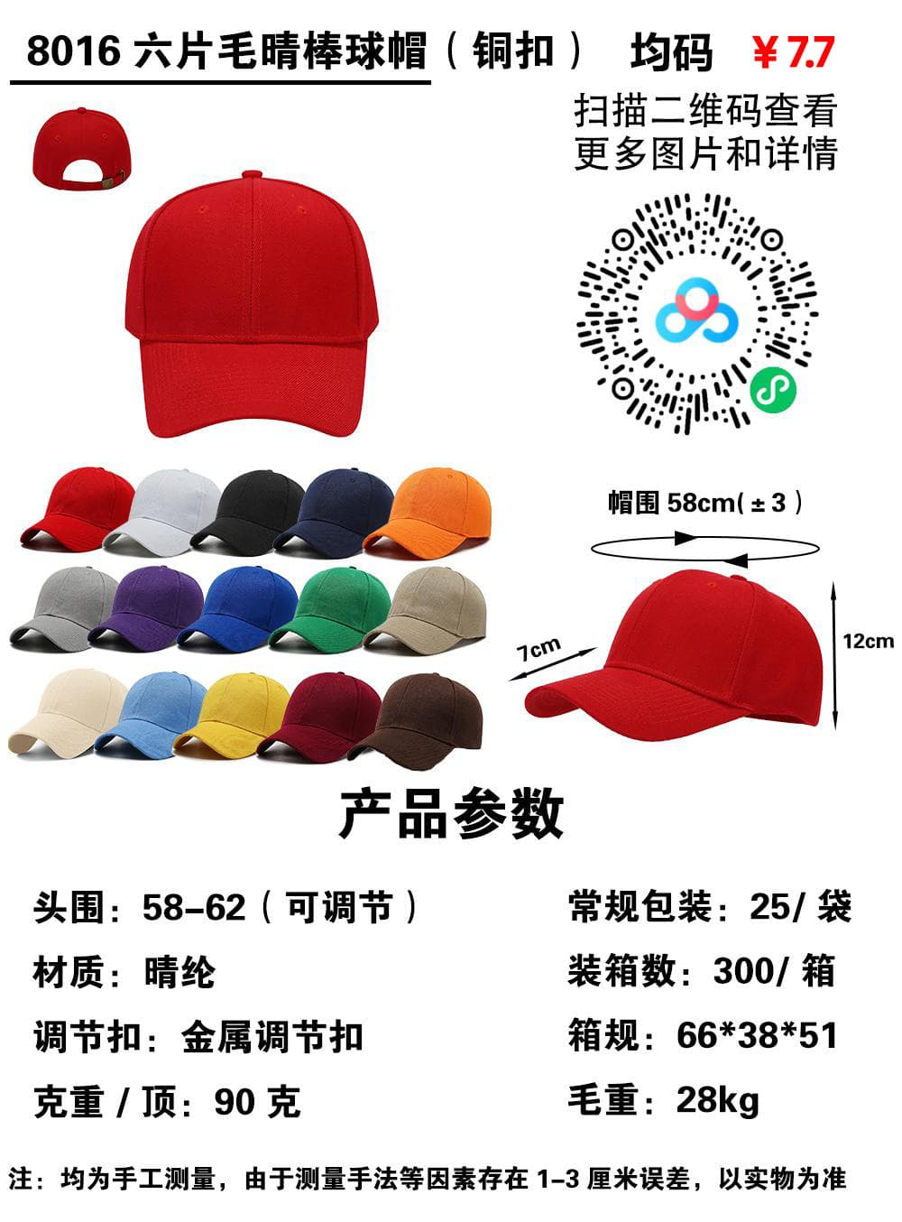 8016 please note the color when placing an order￥7.7