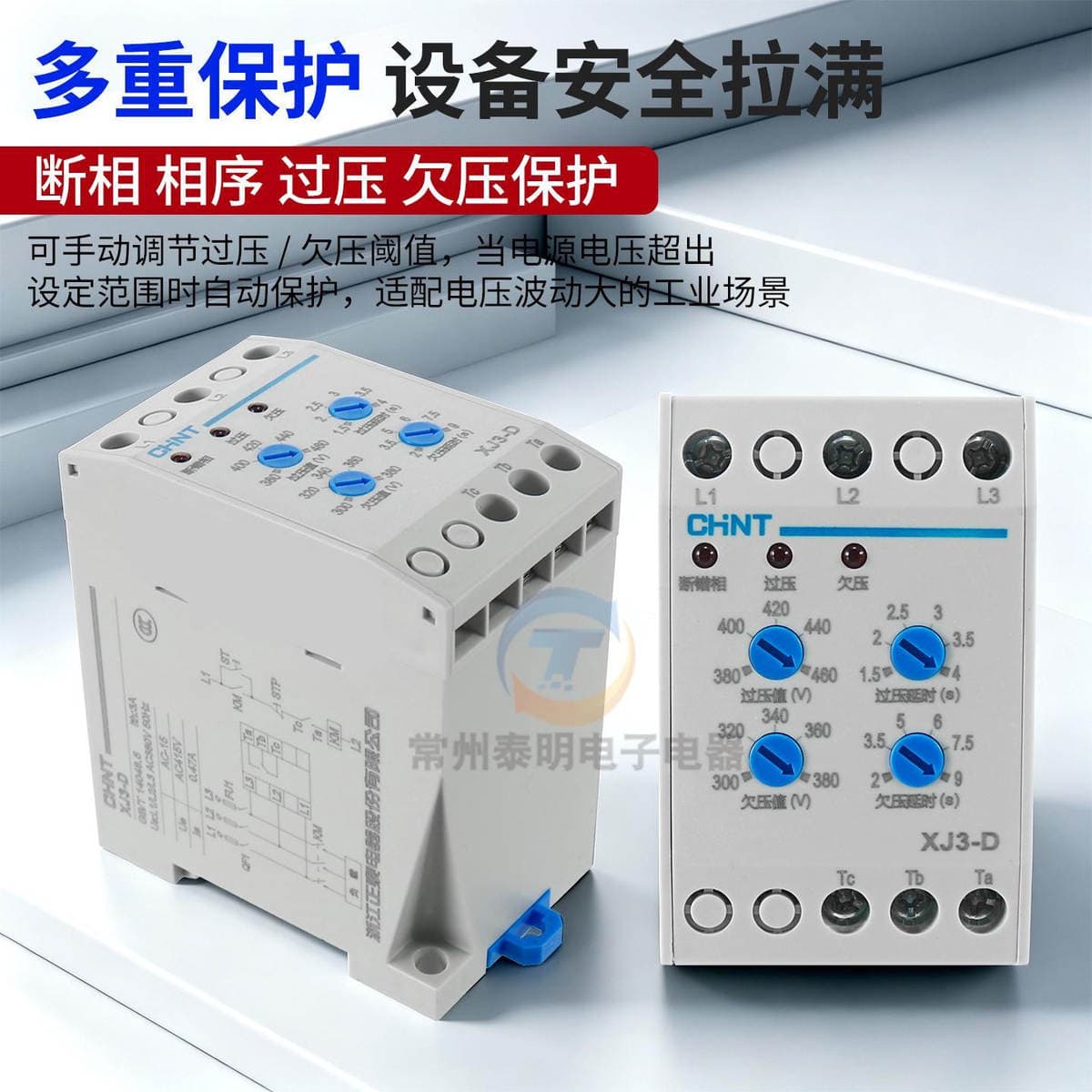 Chint motor water pump 3 three-phase and phase sequence protection relay phase failure XJ3-G overvoltage and undervoltage 380V 3