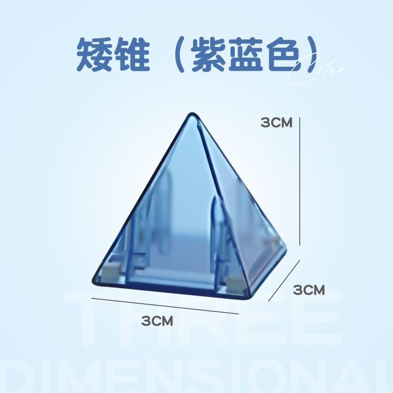 3cm magnetic block-purple blue small cone