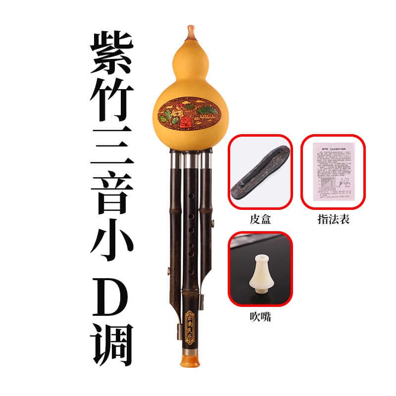 Purple bamboo three-tone small d tone + box + finger table + mouthpiece