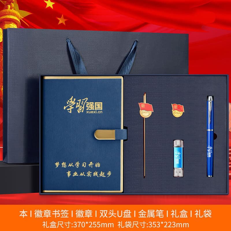 Blue notebook + badge + bookmark + double-headed usb flash drive + metal pen blue box