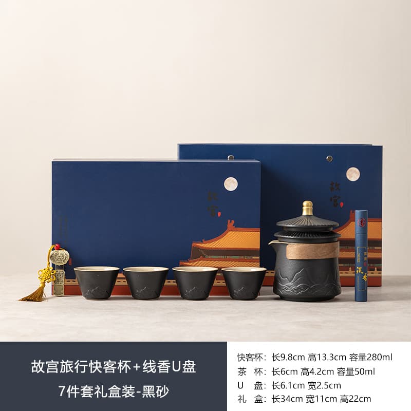 Forbidden city travel quick cup + incense stick u disk seven-piece gift box - black sand
