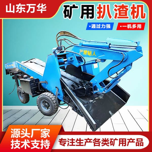 Mining Slag Scraper, Mining Excavator Loader, Wheeled and Tracked Slag Scraper Zwy-100/45L Slag Scraper