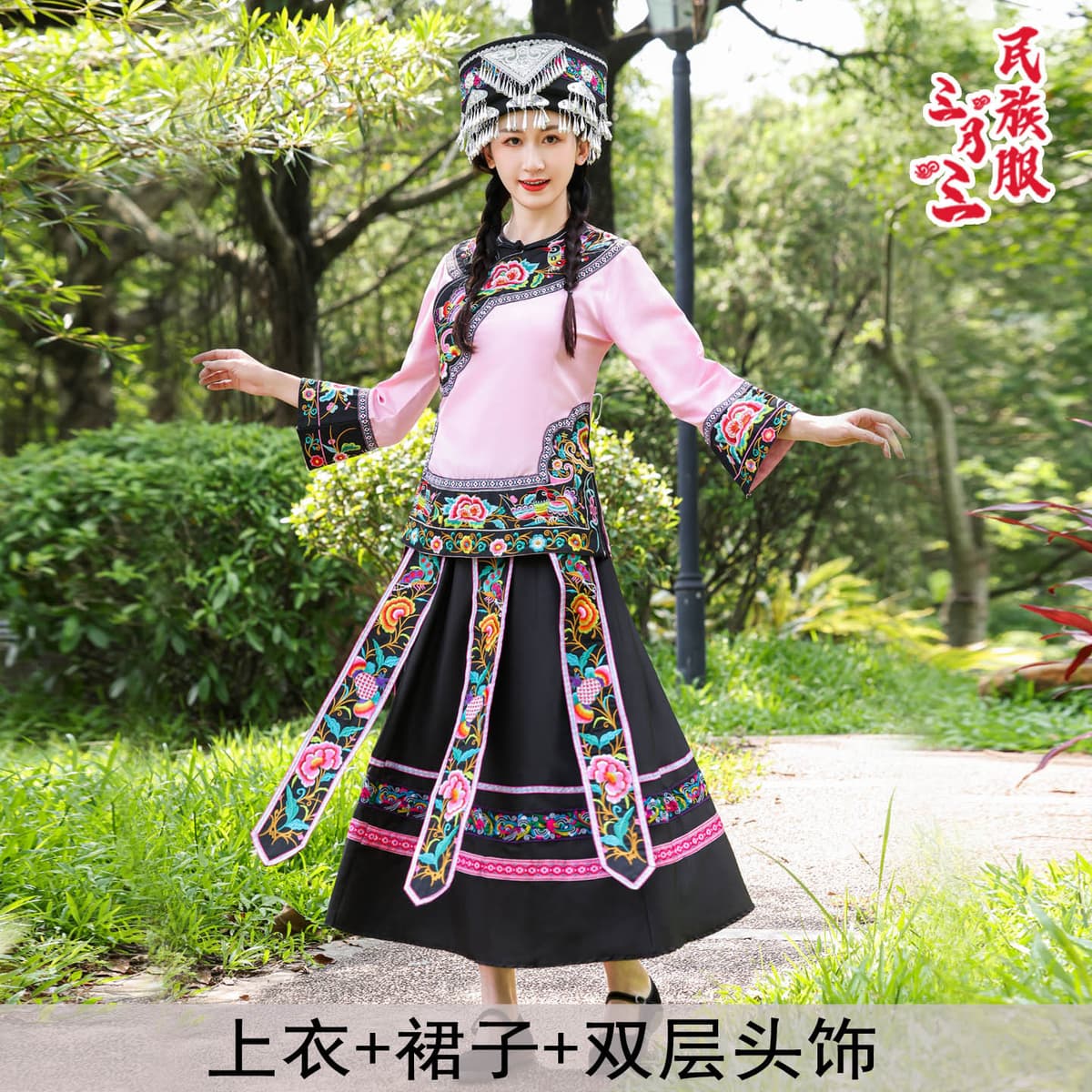 M036 embroidered brocade pink top + long skirt + double hat