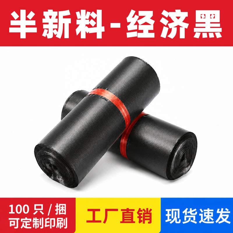 Embossed economy black