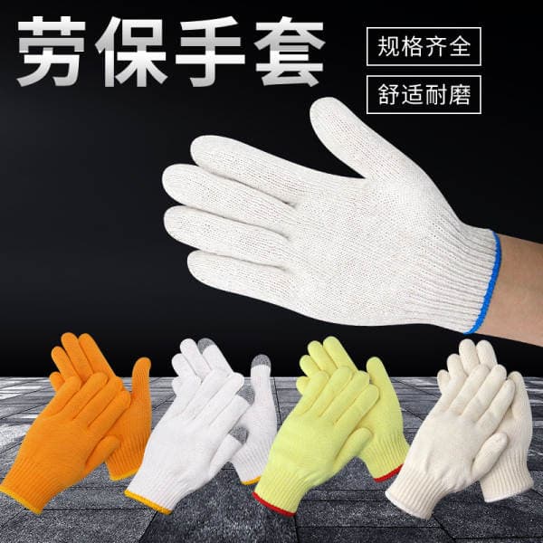 Labor Protection Gloves Cotton Yarn Cotton Thread Nylon Protective Thread Gloves Anti-Slip Thickened Knitted Wear-Resistant Wholesale Hand Double Work