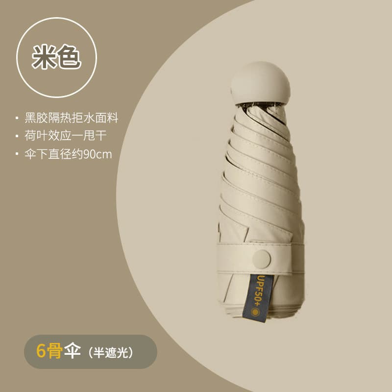 Wutong rice-6 ribs half shading-single umbrella