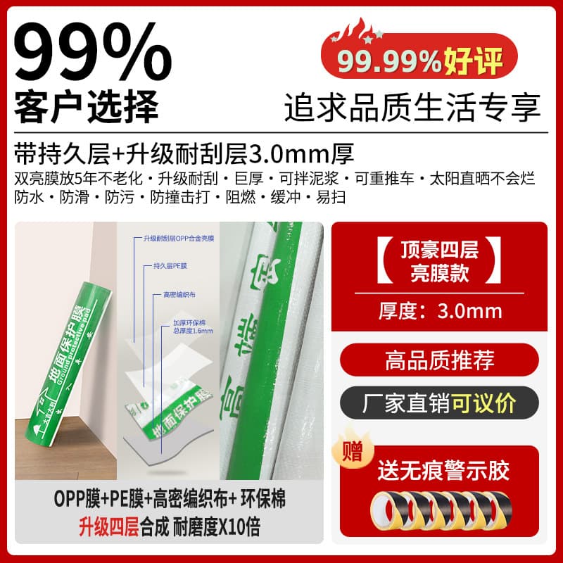 [dinghao four-layer bright film model 3.0mm thick] 50 flat green free 50m tapes
