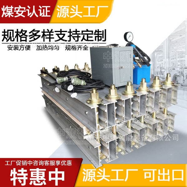 Mining Belt Joint Vulcanizing Machine, Automatic Explosion-Proof Light-Duty Conveyor Belt Joint Vulcanizing Machine, Conveyor Belt Patching Machine