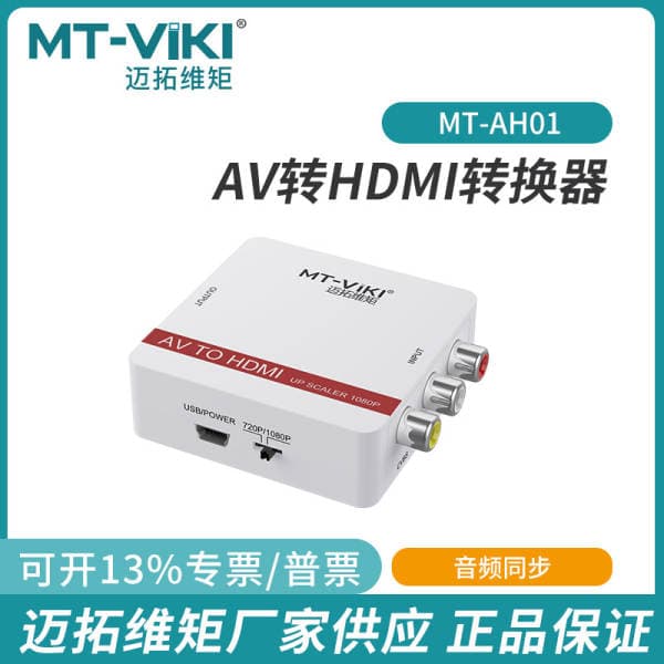 MaiTuo MT-AH01 AV-dən HDMI-ə çevirici, Analoqdan 1080P HD-ə