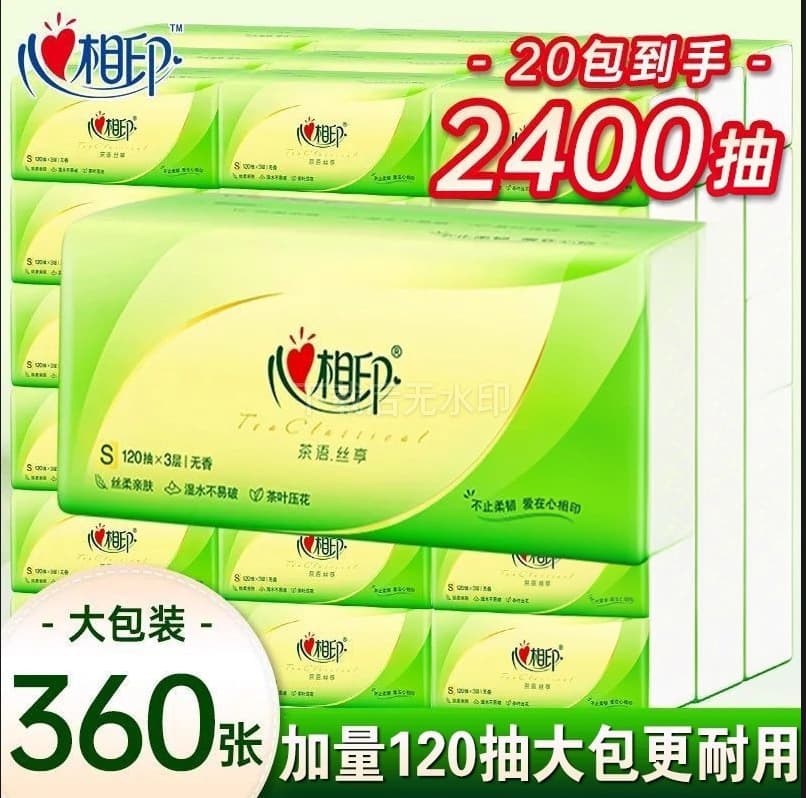 Heart to heart natural green 120-count facial tissue, 2 packs [full case of 20 packs]