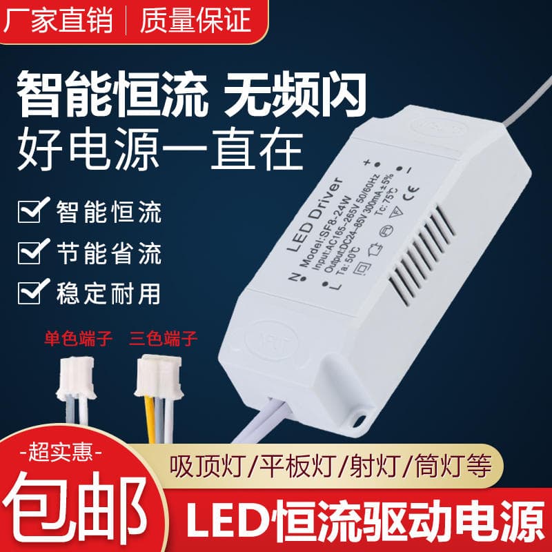 Led Driver Power Supply Living Room Bedroom Lamp Ceiling Lamp Rectifier Transformer Controller 8-24W 25-36W 50W 1