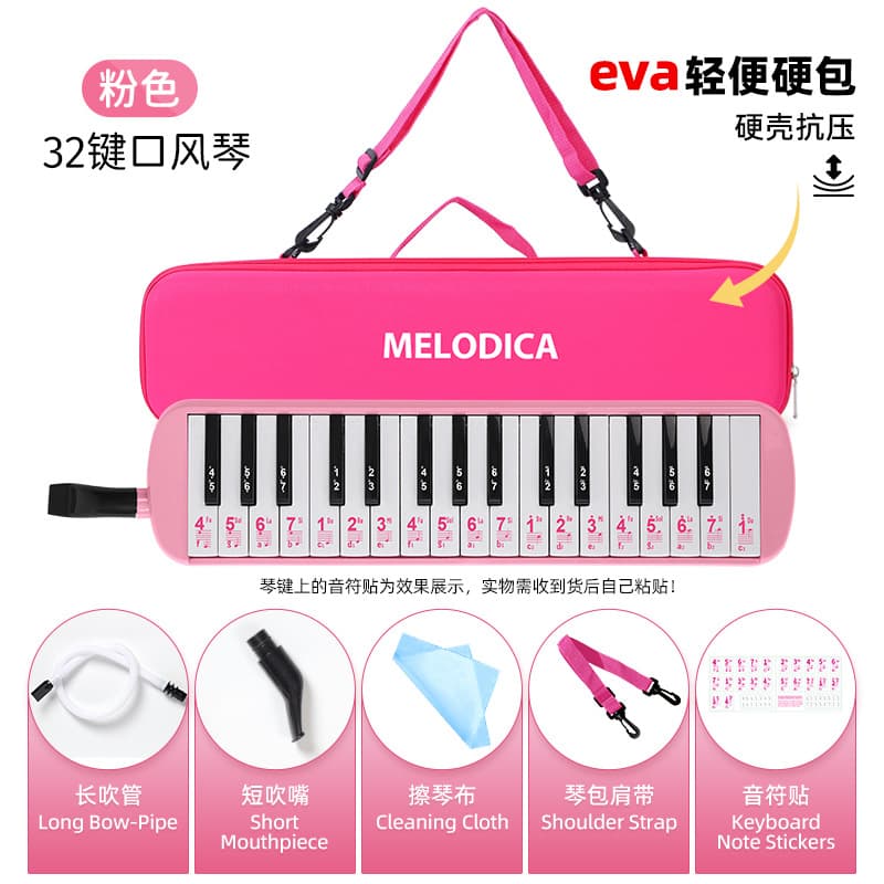 32-key [pink] eva hard case + free full-function phonetic symbol stickers