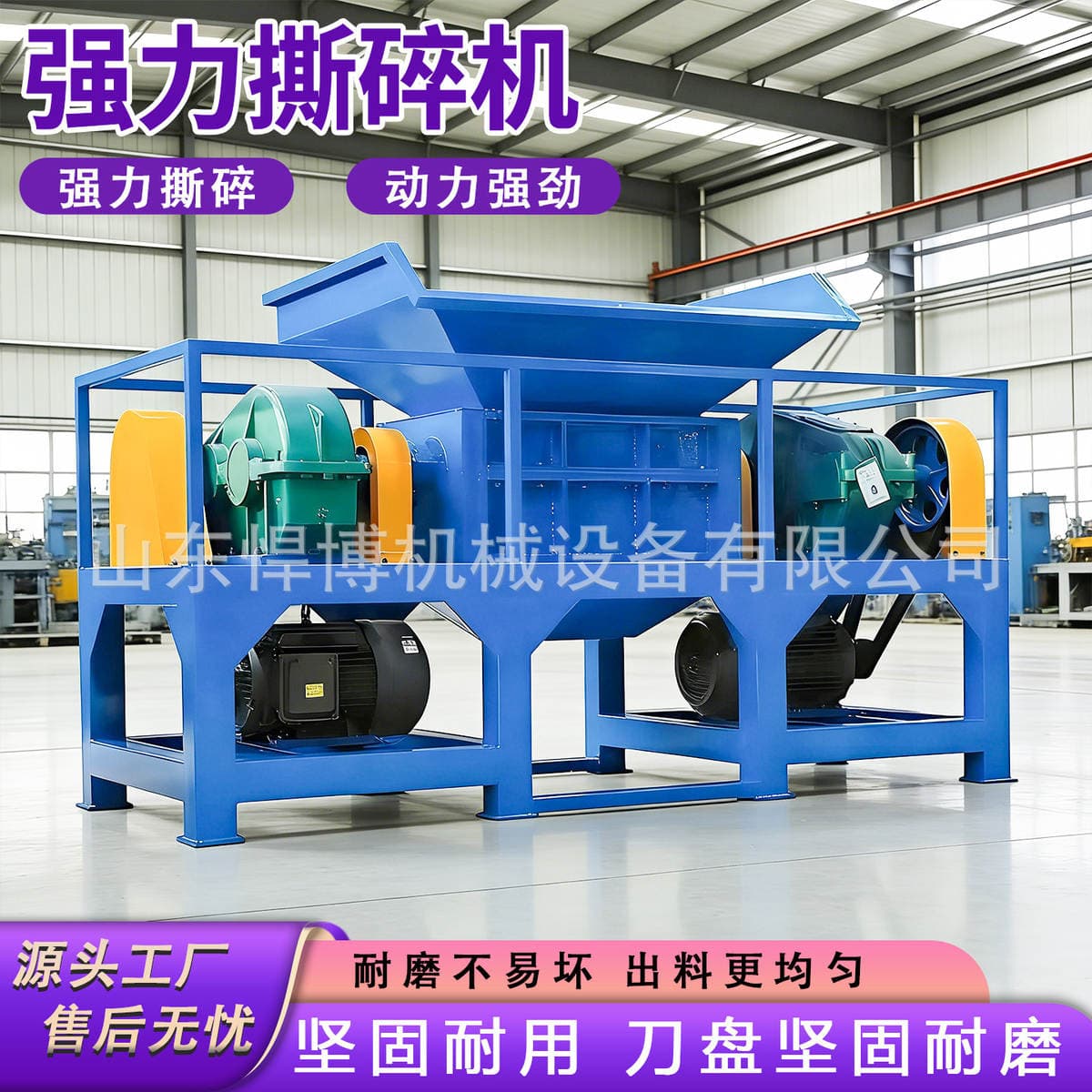 Dual-Axis Shredder, Tire Plastic Crushing Equipment, Can Crusher, Woven Bag Plastic Bottle Crusher, Large Shredder 2