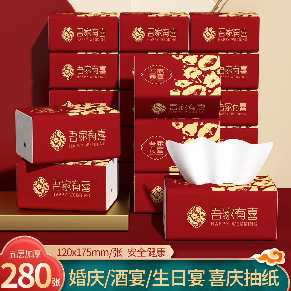 Wedding Supplies, Special Paper Towels for Wedding Banquets, Festive Household Facial Tissues, Engagement Napkins, Banquet Napkins, Whole Box Packaging 1