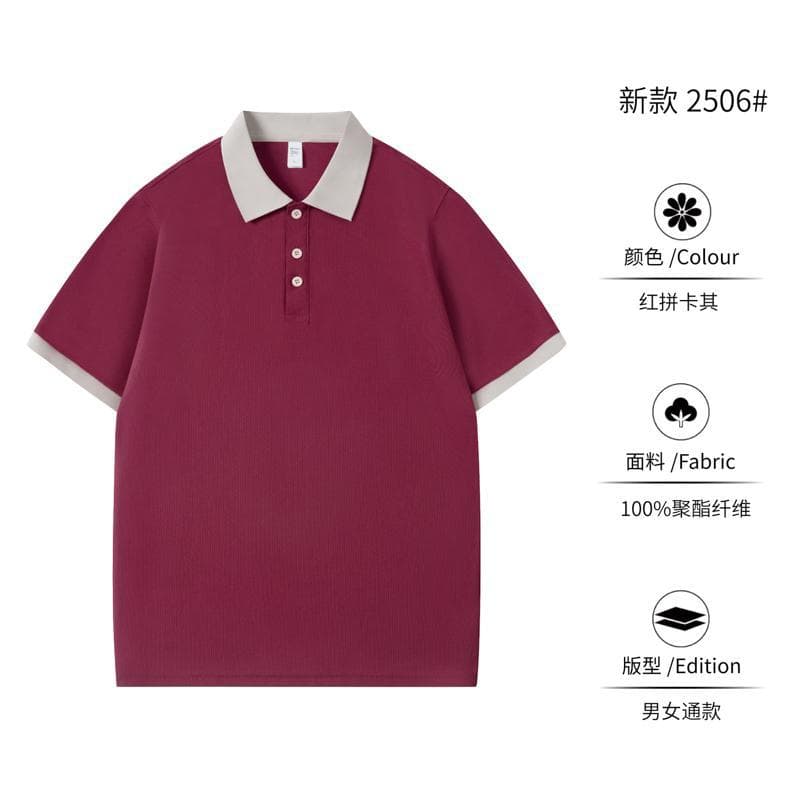 Type a-[cool and breathable] red and khaki