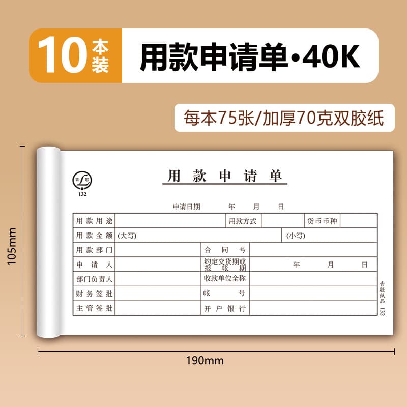 40k application form [10 copies] (75 sheets each)