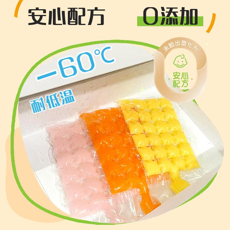 Miaojie Disposable Ice Pack Food-Grade Ice Tray Bags, Thickened and Sealed, for Home Use, Ice Cube Mold Special 4