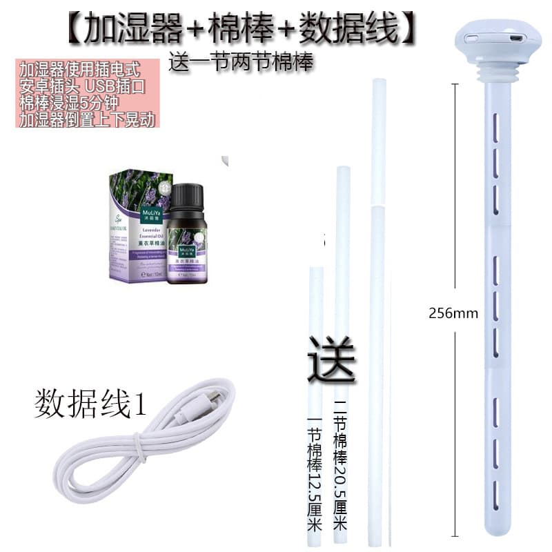 Haina humidifier + 1 cotton swab + 1 bottle of essential oil