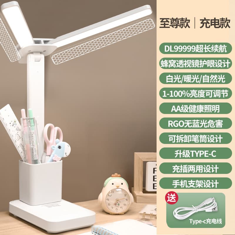 Double-head folding desk lamp - rechargeable model - three-color temperature dimming + pen holder + type-c data cable