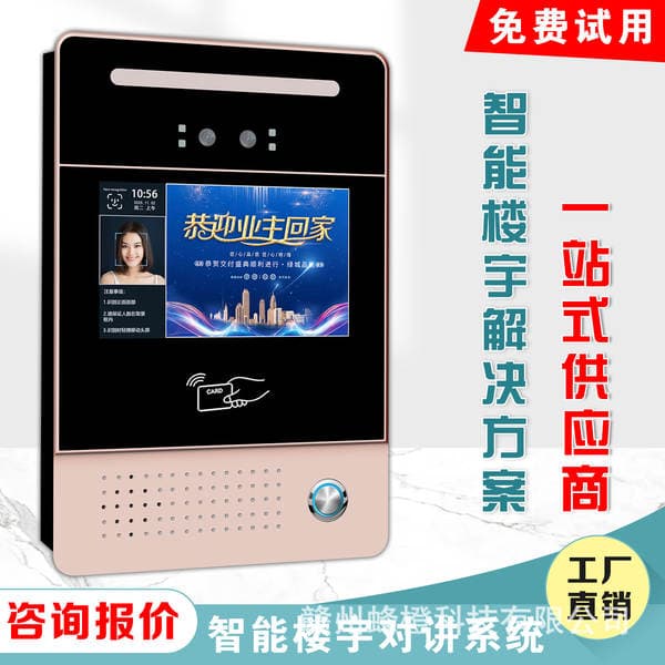 Villa Facial Recognition Video Intercom Door Station Community Unit System Intelligent High-Definition Building Access Control All-In-One Device