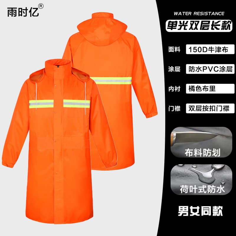 Orange double-layer single-light model - (standard)