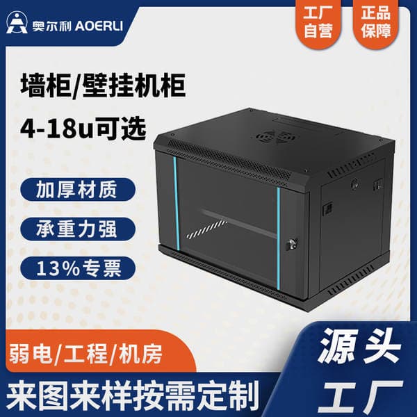 Divara Quraşdırılan Şəbəkə/Server Şkafı (6U, 9U, 12U), Switch və Audio Avadanlıq üçün