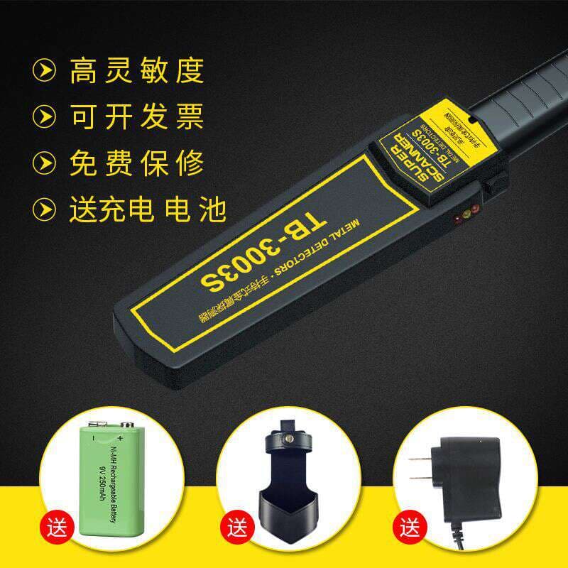 Factory Direct handheld security metal detector security inspection security equipment detector 5