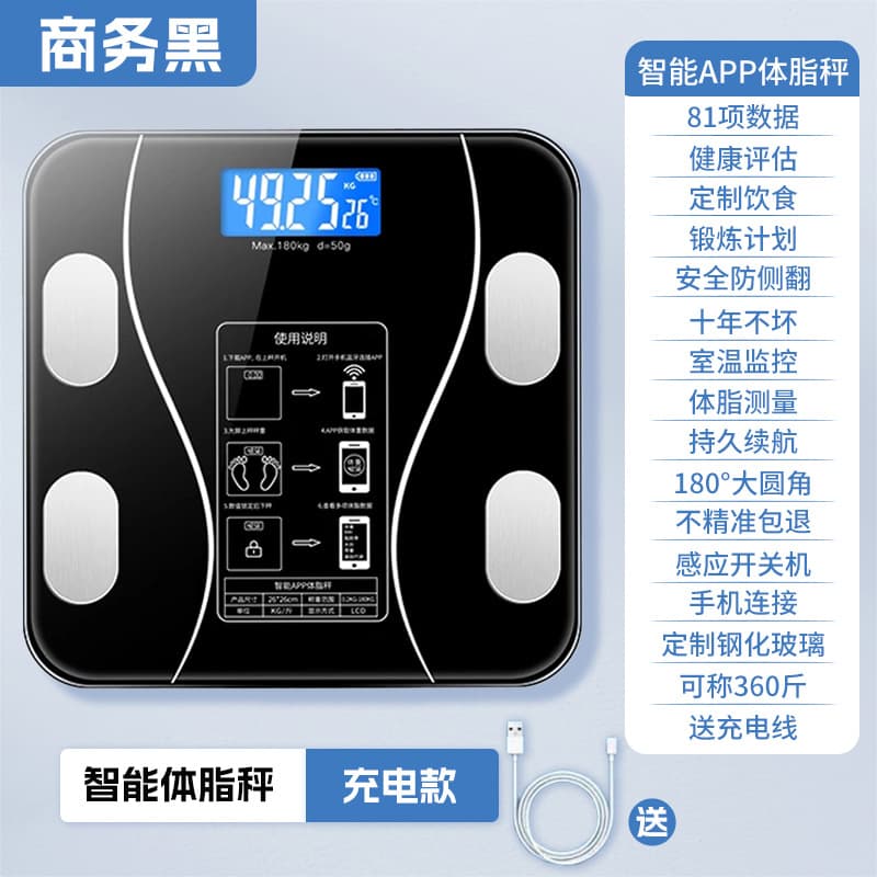 Black charging model health app interconnection comes with free charging cable
