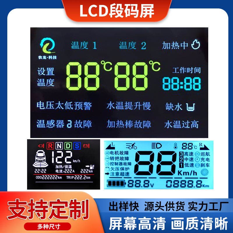Source Factory Lcd Segment Code Lcd Screen Tn Htn Fstn Va Broken Code Display Stn Backlight Screen 4
