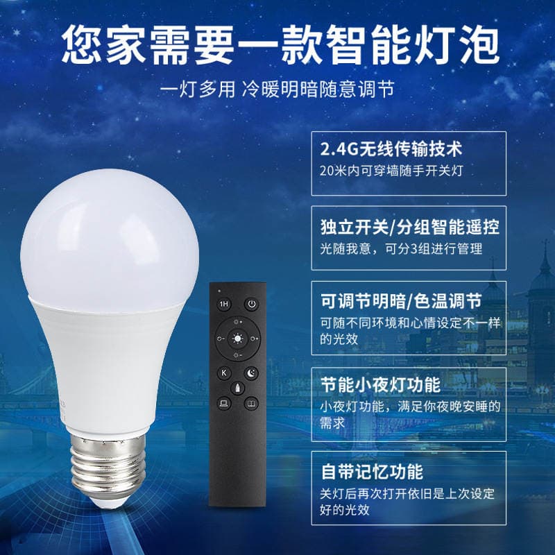 Ağıllı LED lampa A19/A60 E26/B22, pultla idarə olunan, parlaqlıq və rəng tənzimləməsi 2