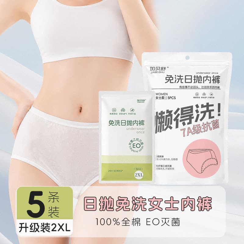Pure cotton underwear for women 2xl (65-75kg)